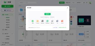  知犀思维导图app如何导出