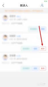  健康山西如何修改个人信息