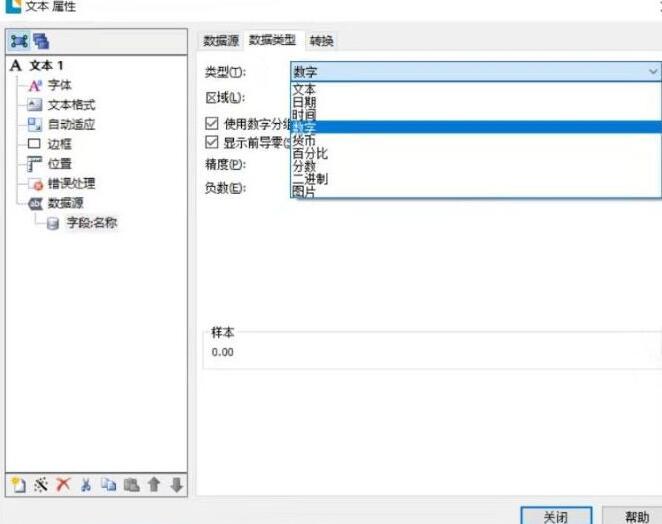  BarTender如何使用序列化批量打印