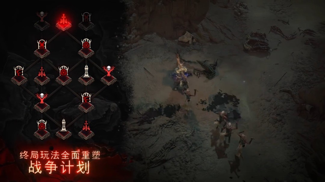《暗黑破坏神4：憎恨之王》发售预告片公布 核心机制大改 双新职业登场
