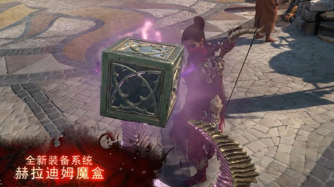 《暗黑破坏神4：憎恨之王》发售预告片公布 核心机制大改 双新职业登场