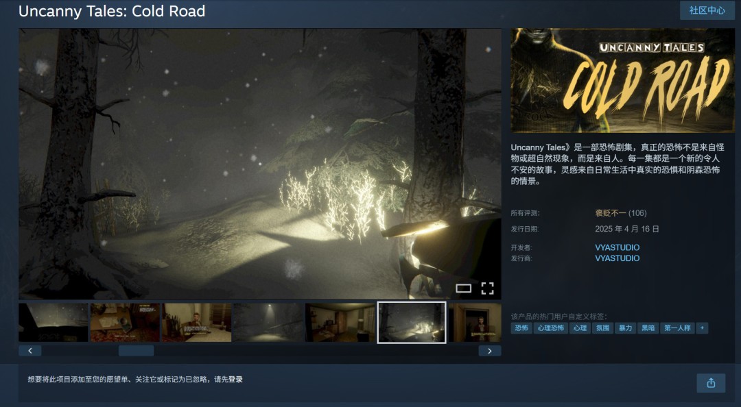 Steam喜加三！领取《不思议物语：寒路》和火柴人动作游戏  