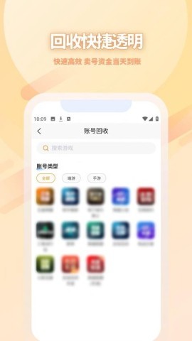 星游账号