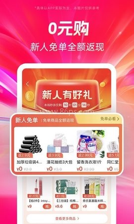 好省旧版本