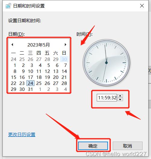  Win10如何自动校准时间