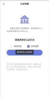  悦通行app如何进行抢购
