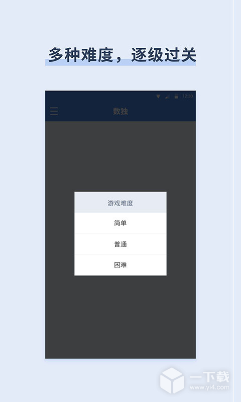 桔子数独