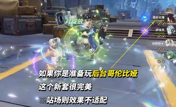 原神晨星与月的晓歌套装适配角色 原神晨星与月的晓歌套装适配角色