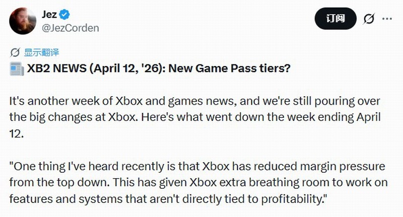 曝微软下调Xbox盈利目标未来减少只顾赚钱的游戏  