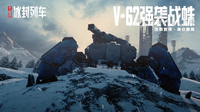 《和平精英》地铁逃生「冰雪危途」全新赛季火热开启,这把雪赚到底!