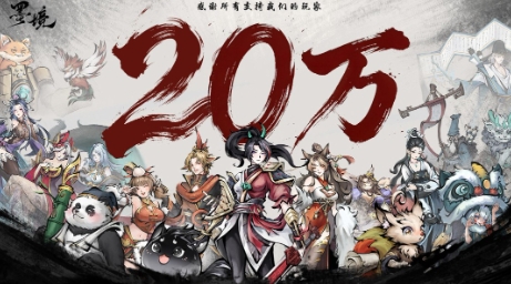  《墨境》Steam销量破20万份官方发文感谢玩家
