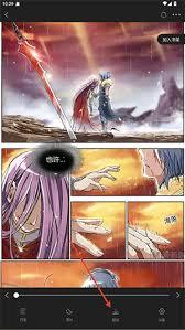  漫画星app如何查看目录