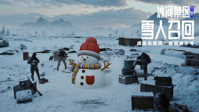 《和平精英》地铁逃生「冰雪危途」全新赛季火热开启，这把雪赚到底！