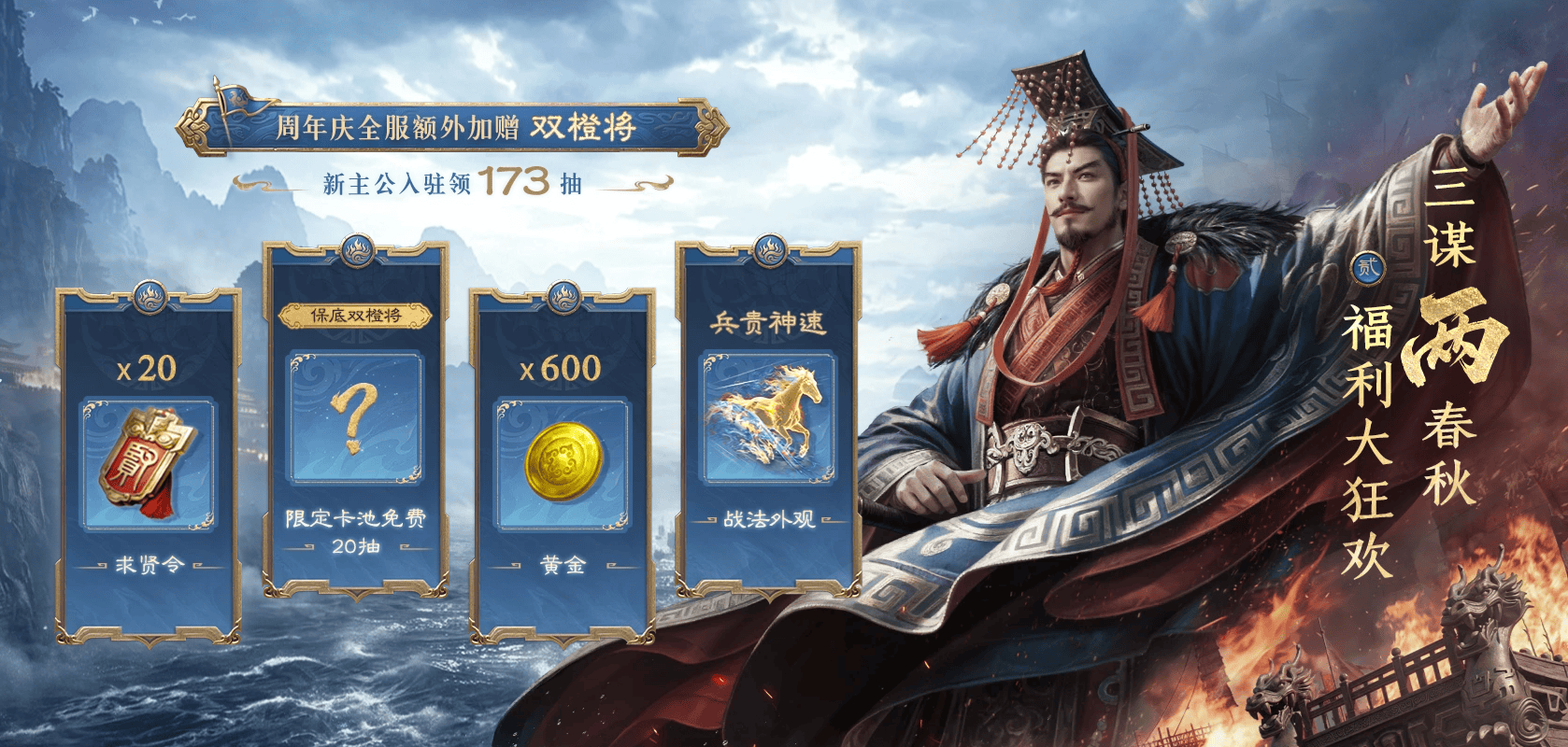 线上看球线下玩三谋！《三国：谋定天下》成为世界杯葡萄牙国家队指定手游