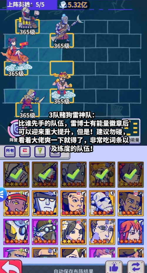 疯狂水世界2026海战队伍搭配技巧