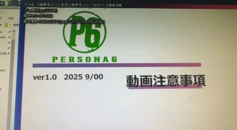  《女神异闻录6》疑似logo图标泄露回归简约风