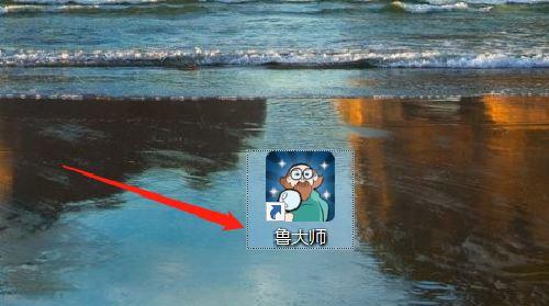  鲁大师怎么自定义显示器关闭时间