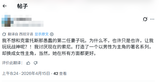 《战神》新作主角或为菲 玩家吐槽：这算哪门子战神？