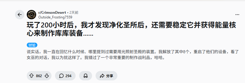 几百小时白玩了？《红色沙漠》玩家：圣所通关方式一直不对