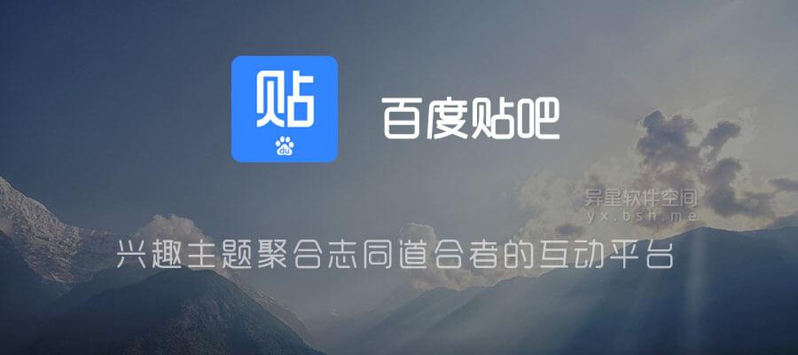  百度贴吧如何开启无图模式