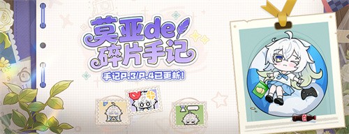  莫亚预热任务开启《封印者》新时装：逐光链影登场！