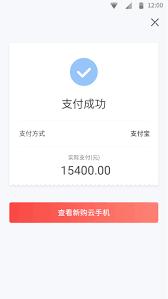  红手指专业版app如何批量购买手机
