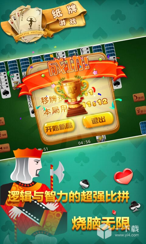 纸牌游戏