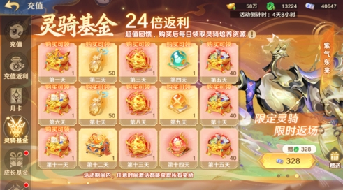 《自在西游》11月版本亮点汇总：全新文魂系统与对应玩法上线
