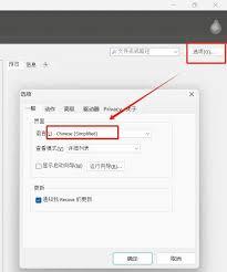  Recuva如何更改查看模式