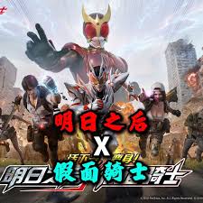 今日上线   2026明日之后假面骑士联动内容详解