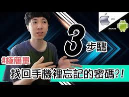  极光影票忘记密码怎么办