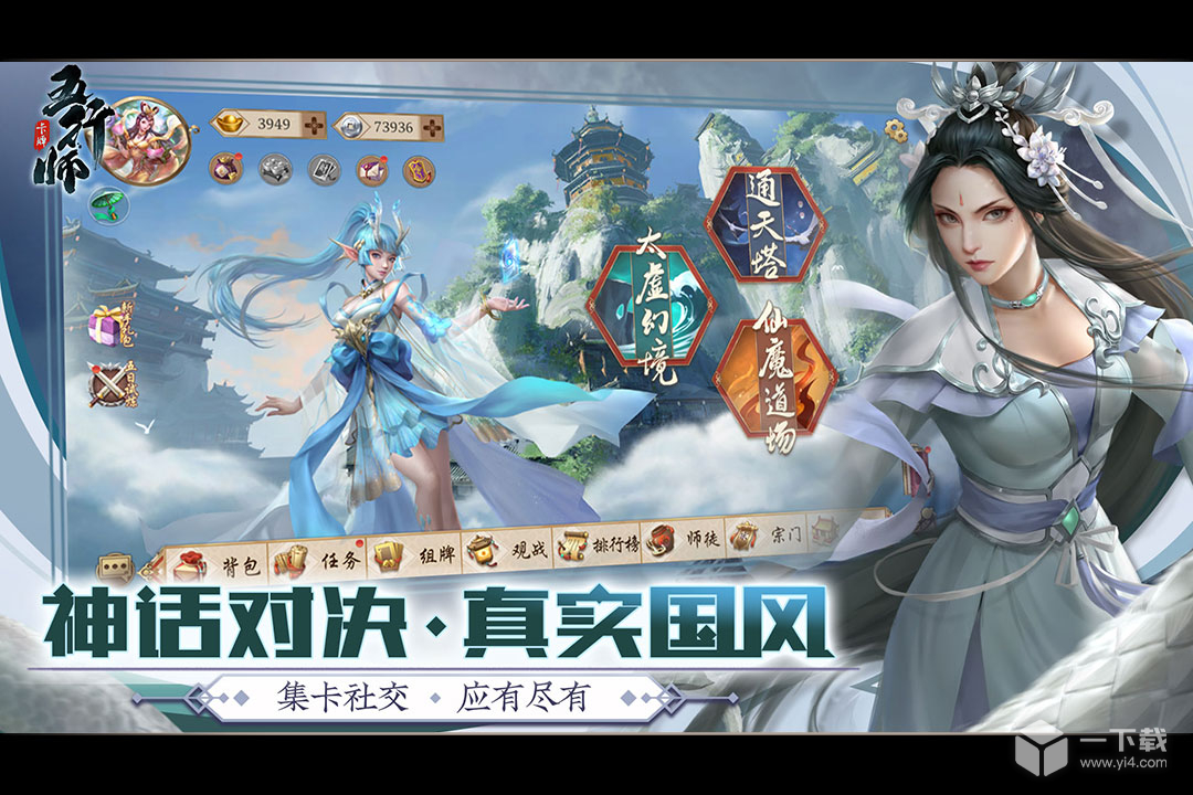五行师