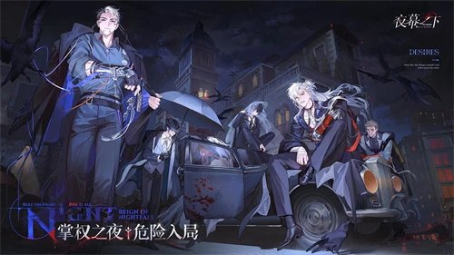  BOSS请上车！《夜幕之下》6月5日正式开启全平台公测