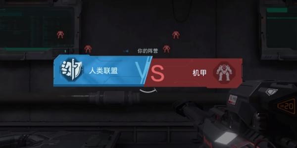 逆战未来阵营对战模式怎么样 逆战未来阵营对战模式玩法解析