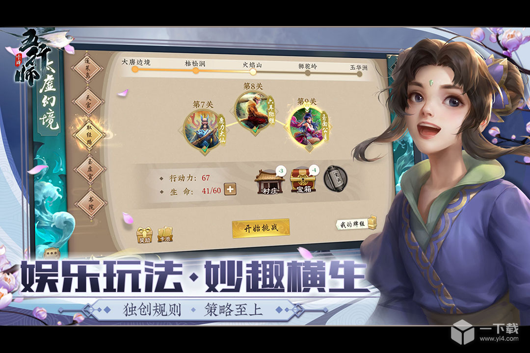 五行师