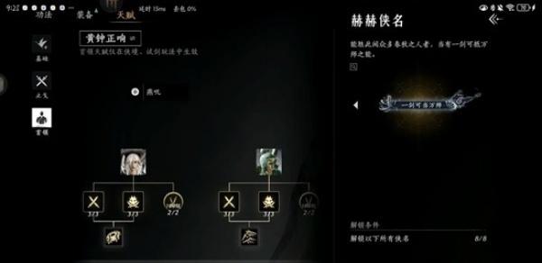 燕云十六声新十人鲲鹏图干山天赋怎么打 燕云十六声新十人鲲鹏图干山天赋怎么打