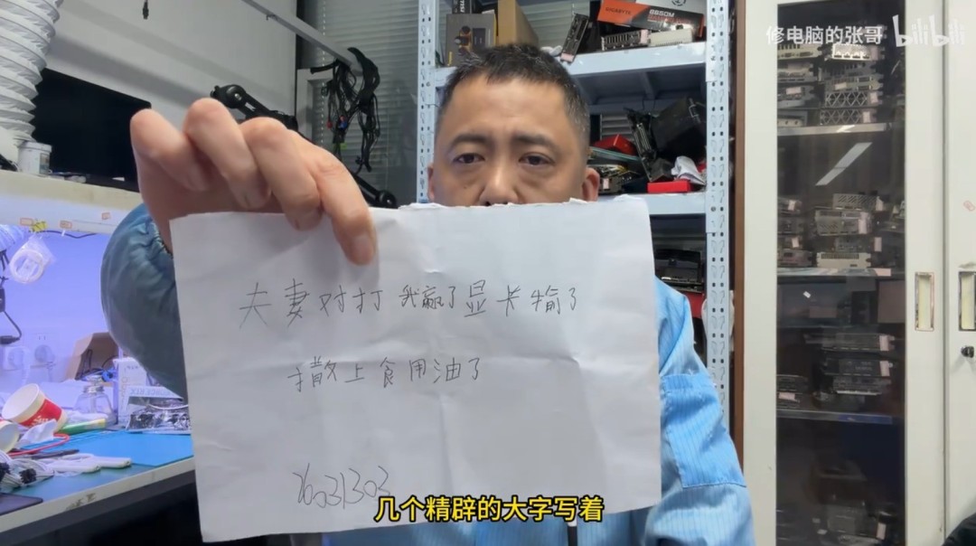 夫妻吵架老婆怒砸显卡泄愤！不解气再浇食用油  