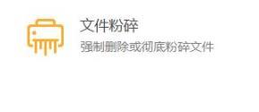  火绒安全怎么卸载其它软件