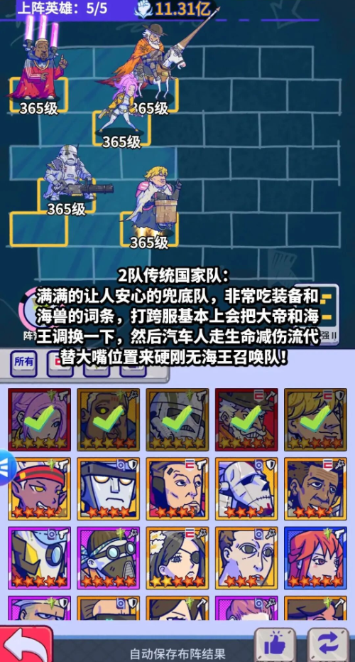 疯狂水世界2026海战队伍搭配技巧