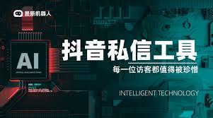  抖音怎么看私信回复率