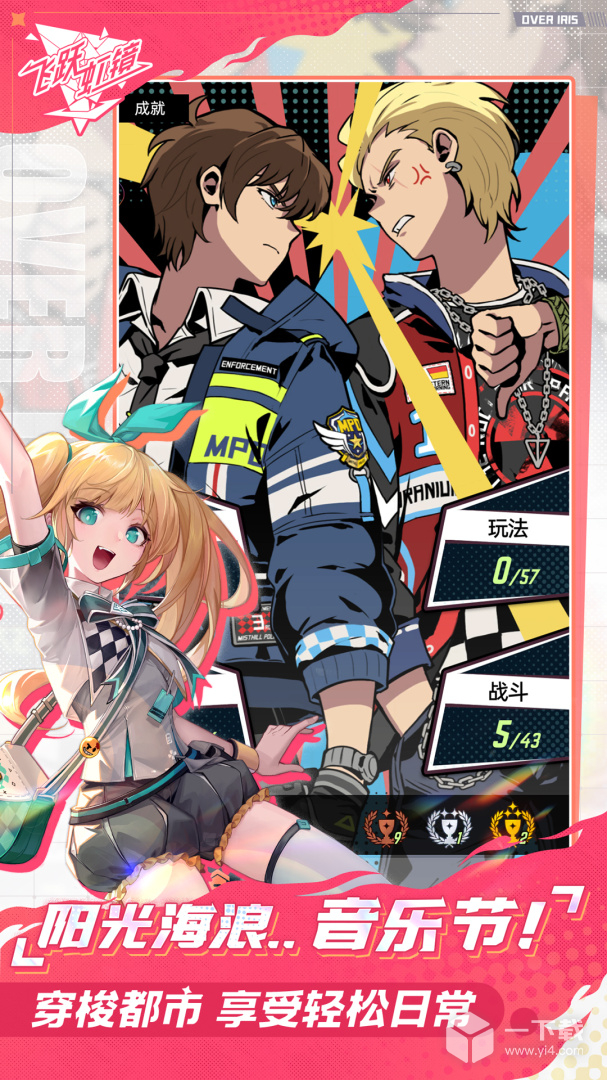飞跃虹镜