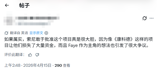 《战神》新作主角或为菲 玩家吐槽：这算哪门子战神？