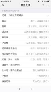 什么值得买如何进行意见反馈