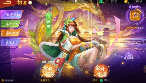 《三国杀名将传》八周年盛典启幕，全新版本再续华章
