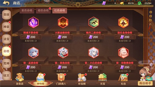 《自在西游》5月版本亮点汇总：二郎神开放化神成金，仙藏启灵功能与战灵箓印功能上线。