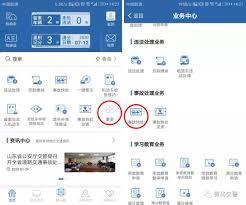  交管12123如何快速处理交通事故