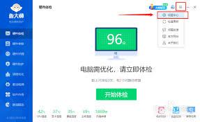  鲁大师如何设置主页防护
