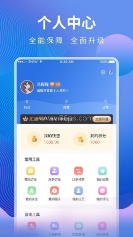 汇修帮