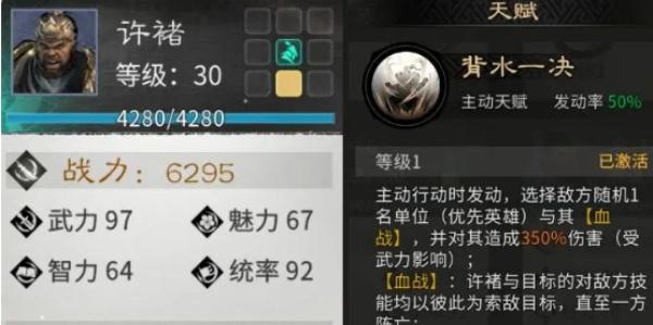 三国天下归心卧龙之智获取方法