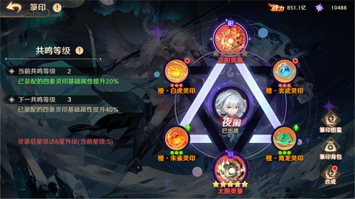 《自在西游》5月版本亮点汇总：二郎神开放化神成金，仙藏启灵功能与战灵箓印功能上线。